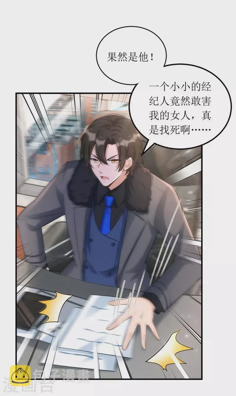 第119话 看穿一切 第5页