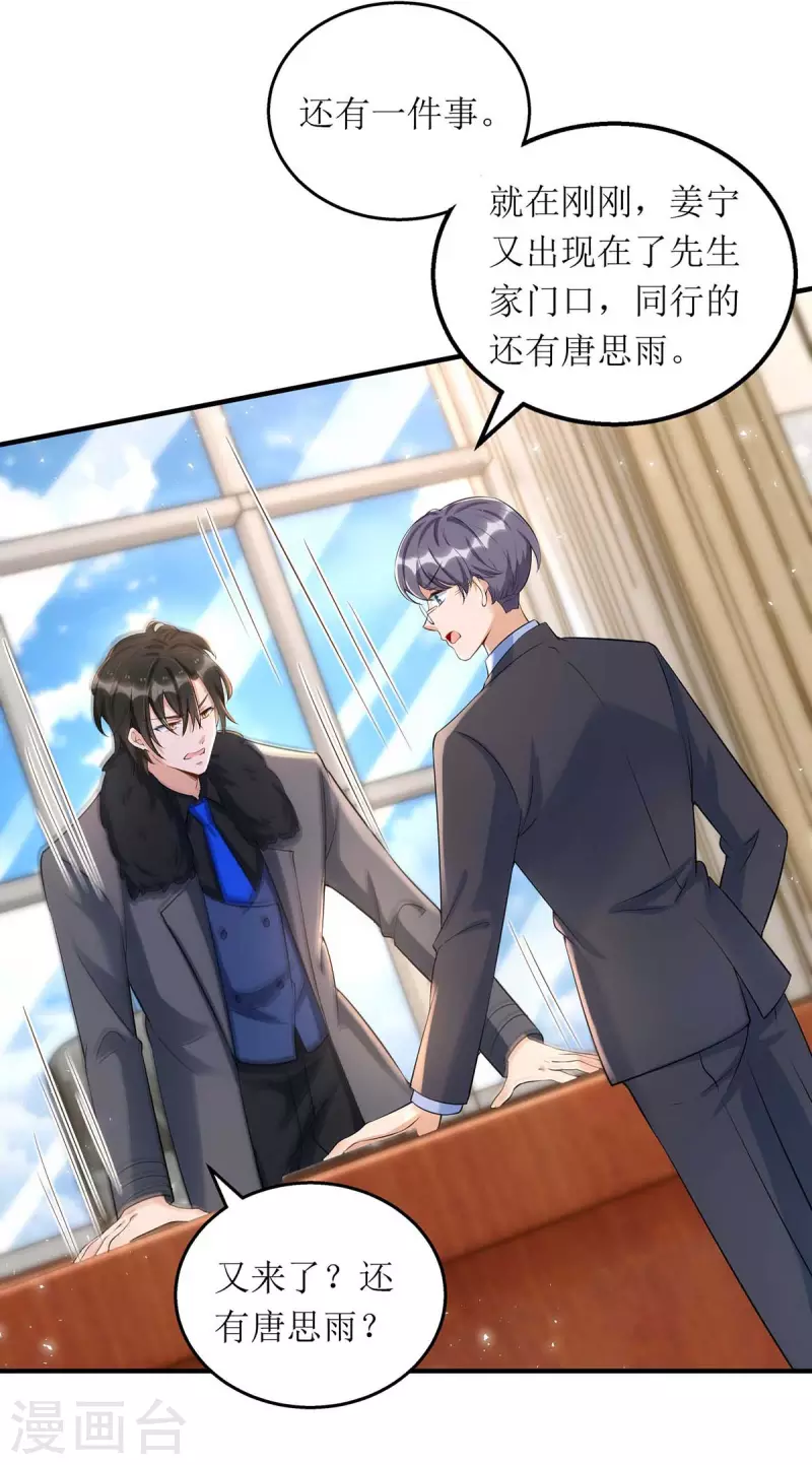 第119话 看穿一切 第6页