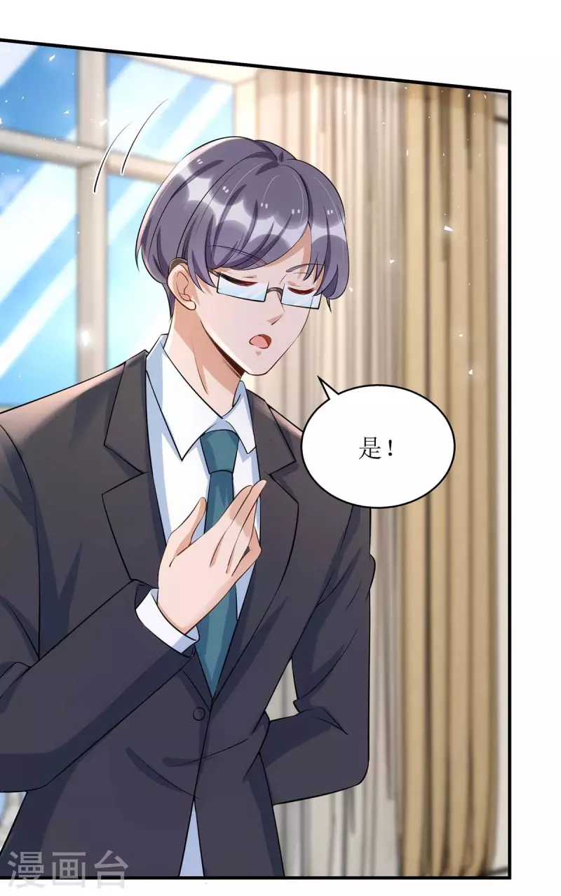 第119话 看穿一切 第10页