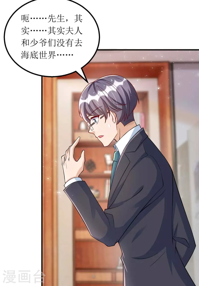 第119话 看穿一切 第14页