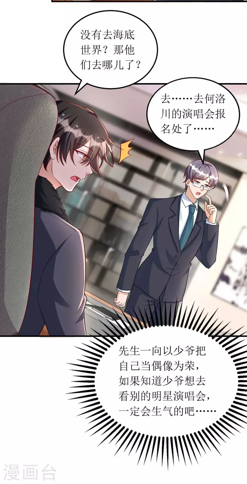 第119话 看穿一切 第15页