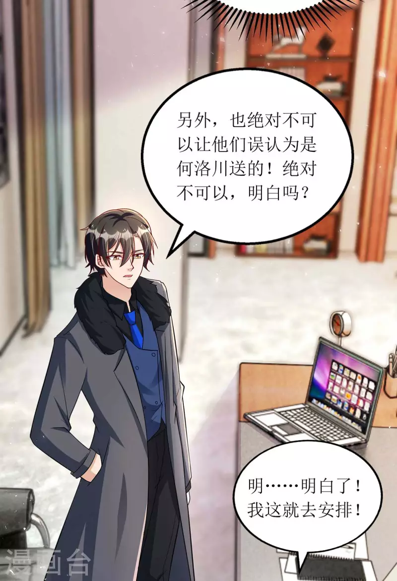 第119话 看穿一切 第27页