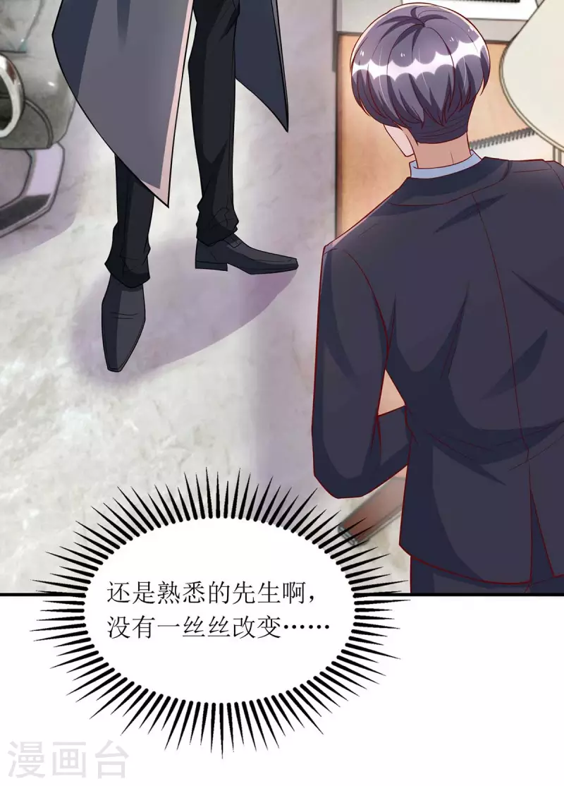 第119话 看穿一切 第28页