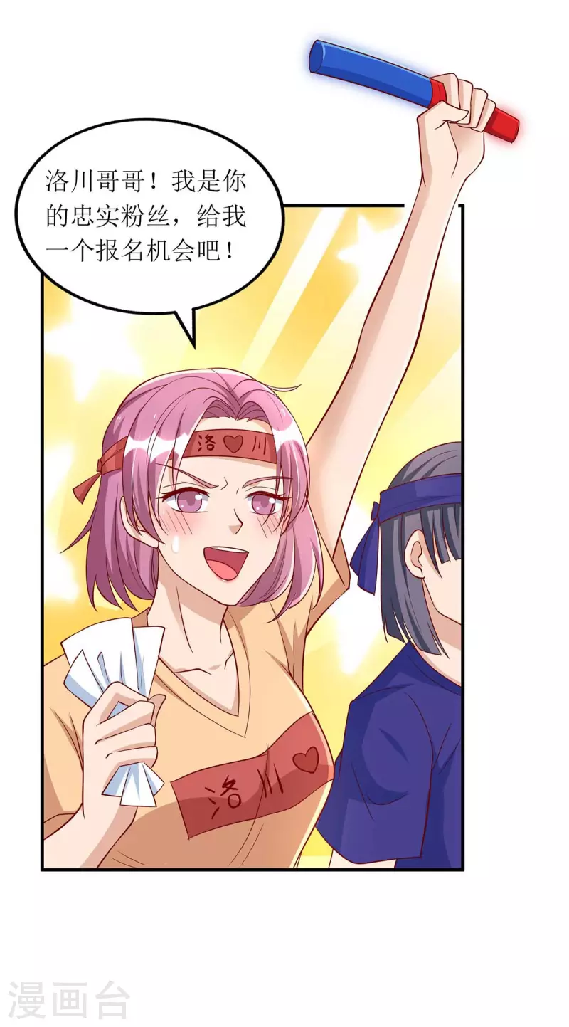 第120话 得加钱 第3页