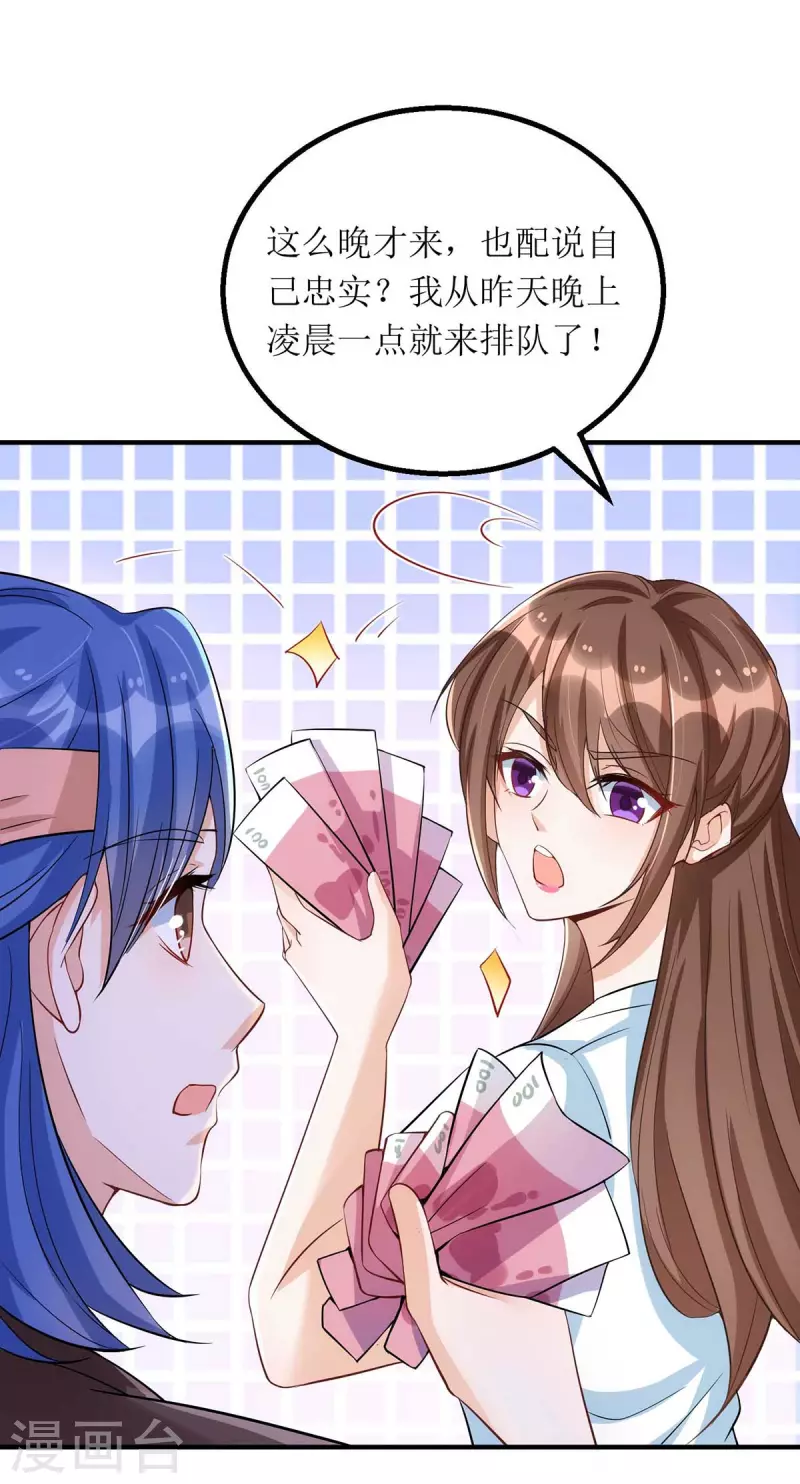 第120话 得加钱 第4页