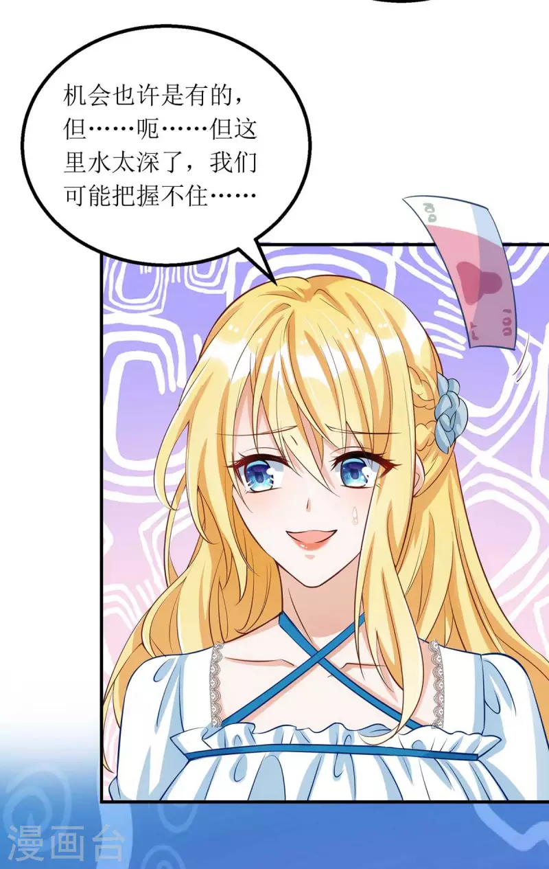 第120话 得加钱 第9页