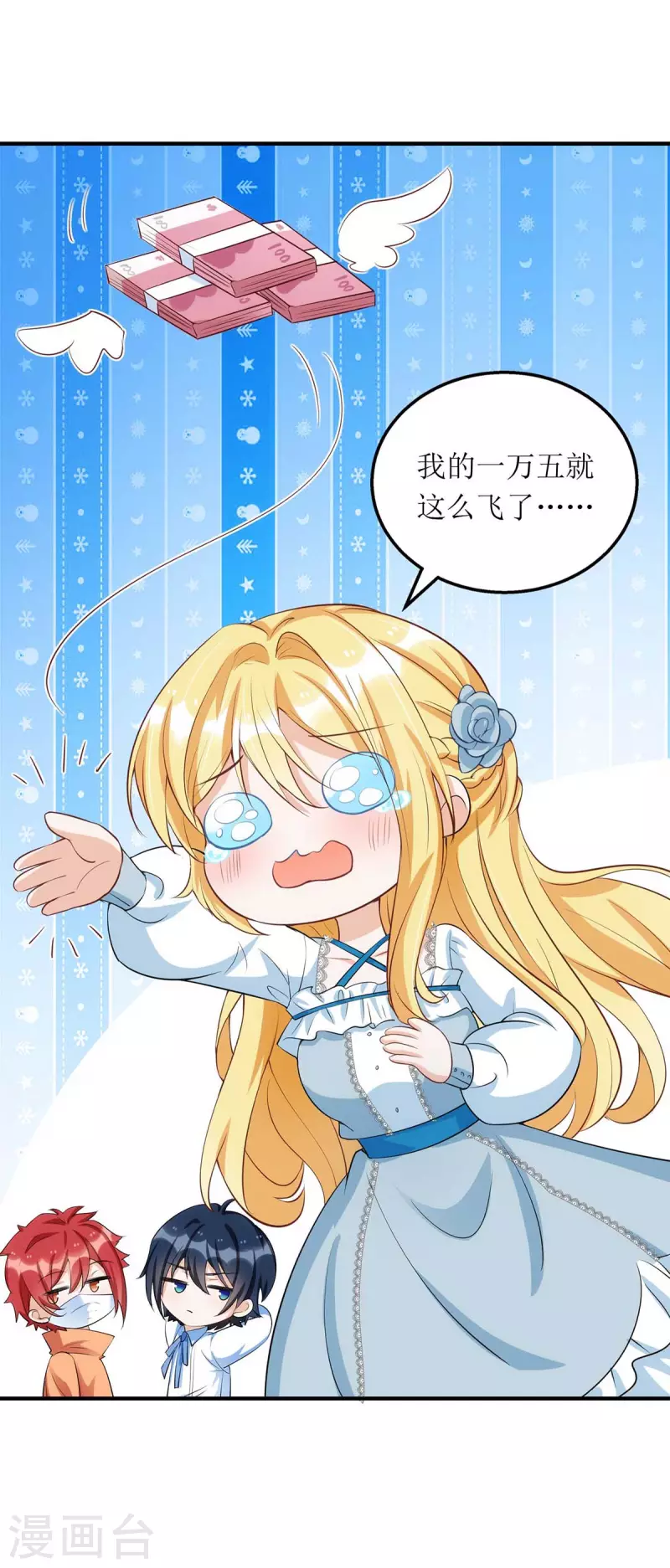 第120话 得加钱 第11页