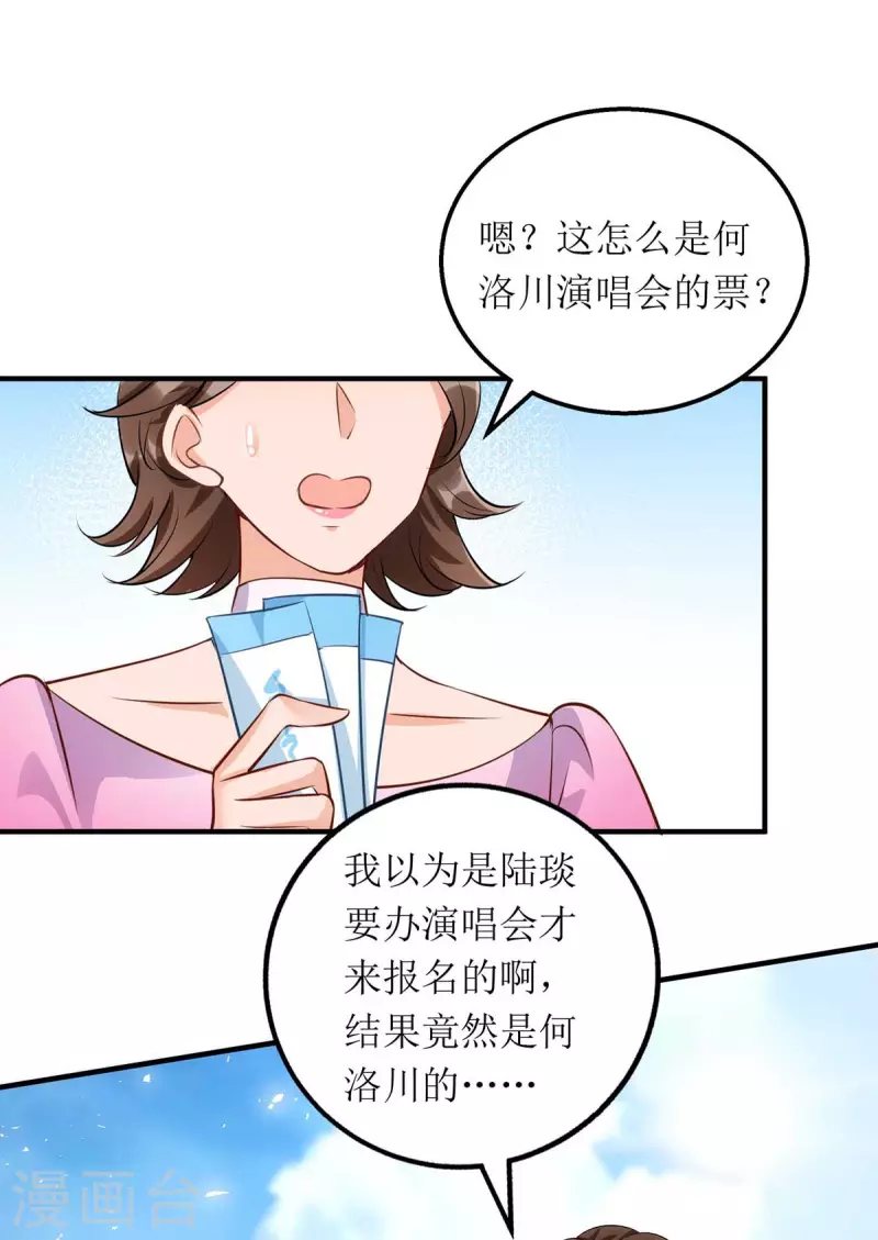 第120话 得加钱 第12页