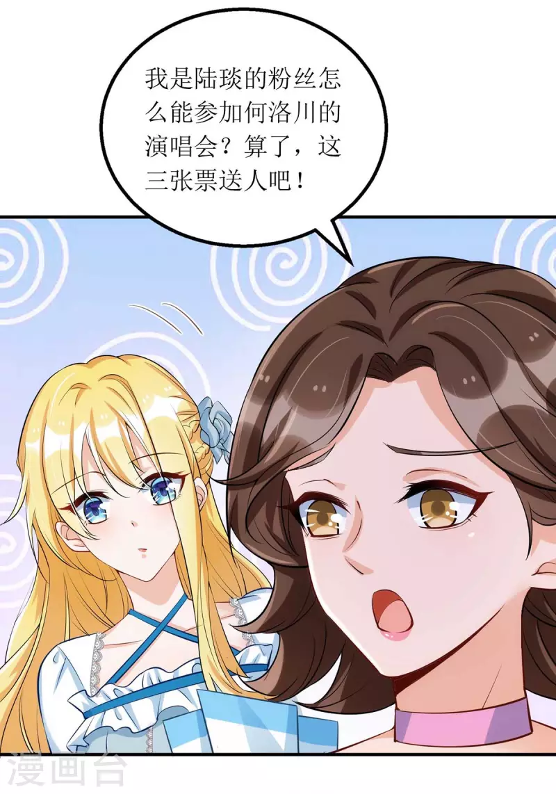第120话 得加钱 第14页