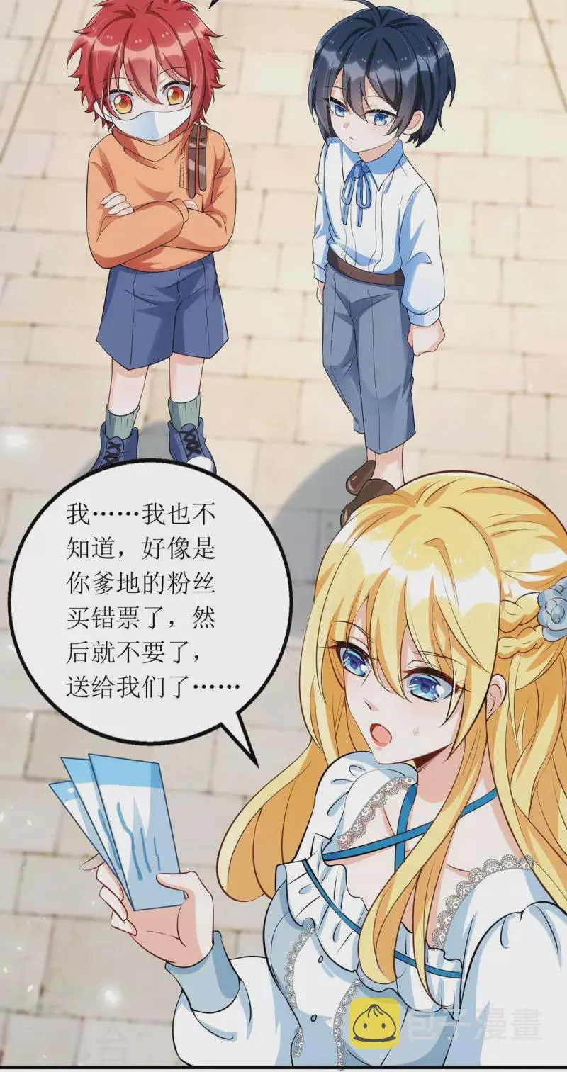 第120话 得加钱 第17页