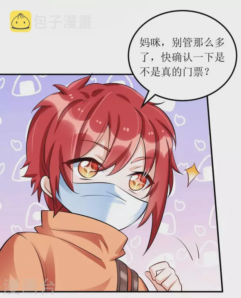 第120话 得加钱 第18页