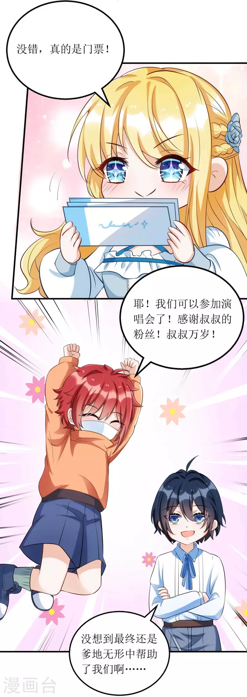 第120话 得加钱 第19页