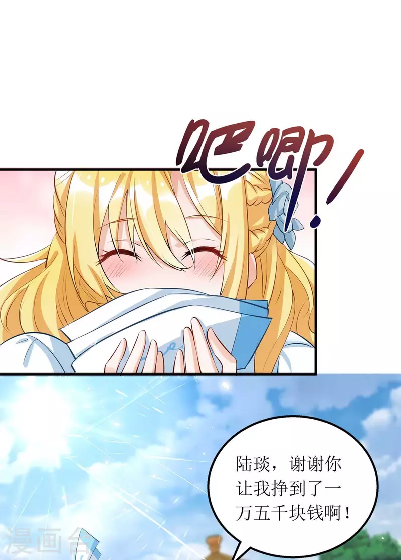 第120话 得加钱 第20页