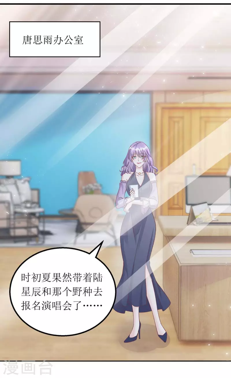 第120话 得加钱 第23页