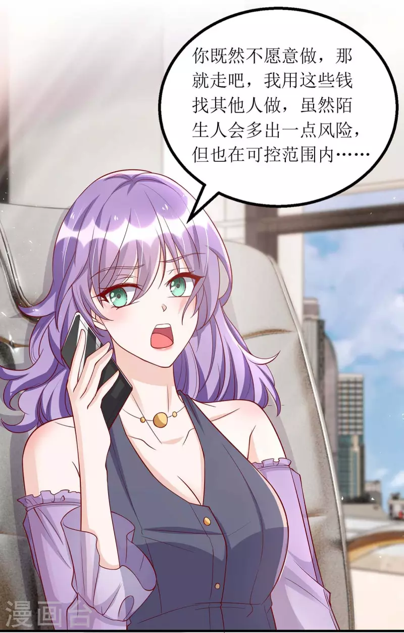第121话 两手准备 第2页