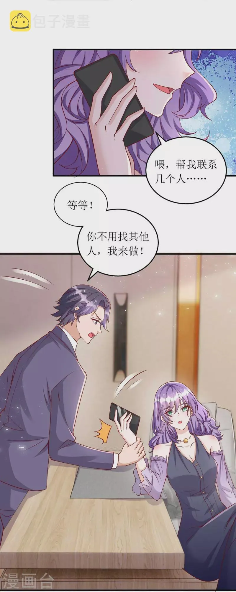 第121话 两手准备 第3页
