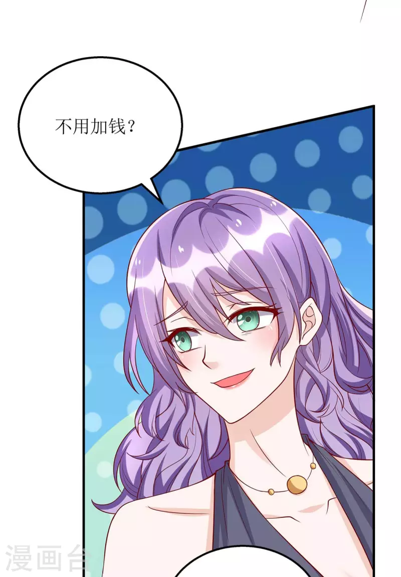 第121话 两手准备 第4页