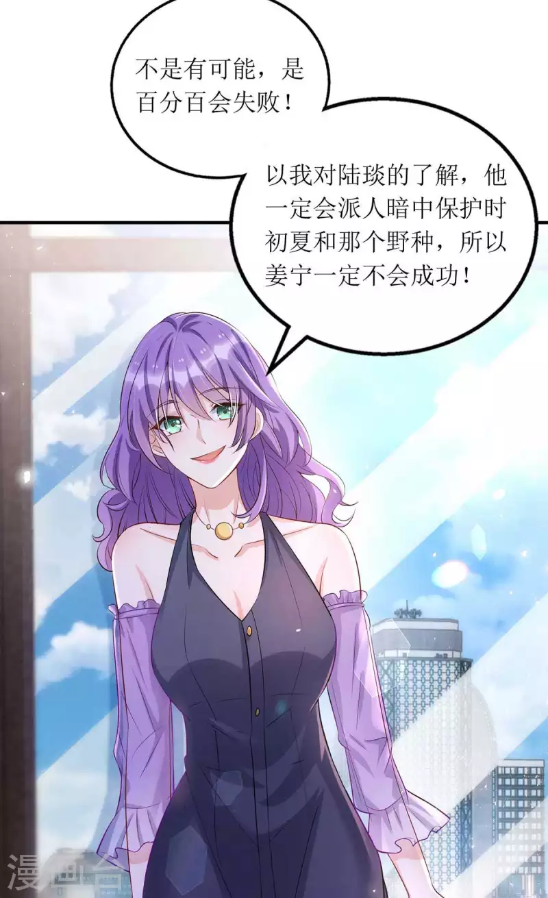 第121话 两手准备 第14页