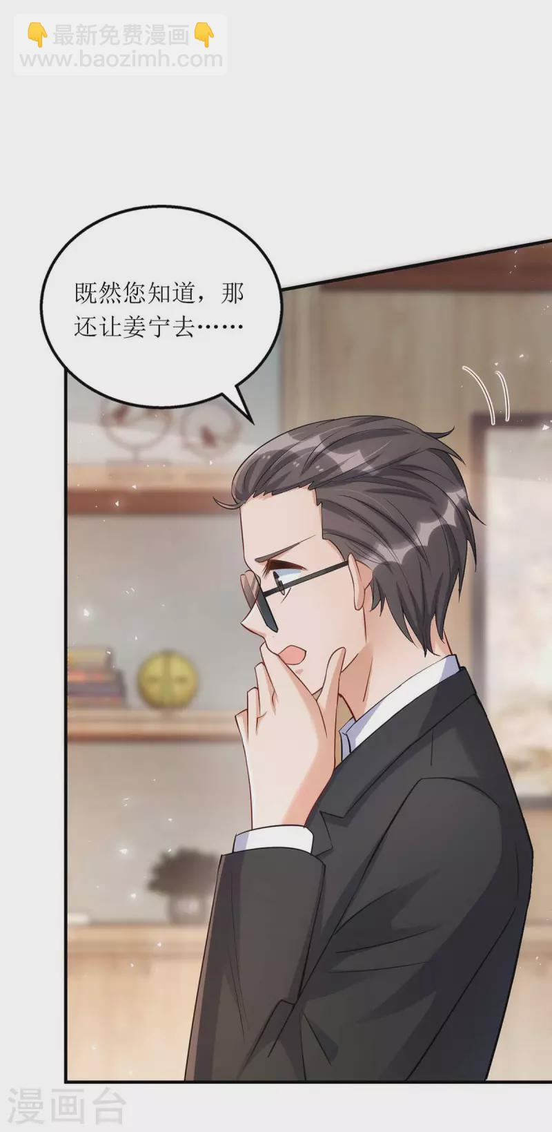 第121话 两手准备 第16页