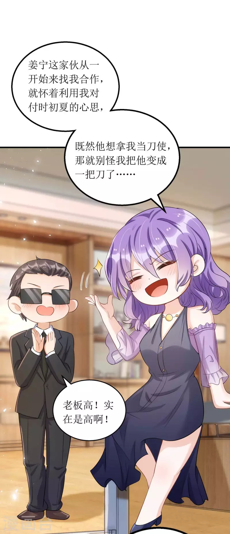 第121话 两手准备 第17页
