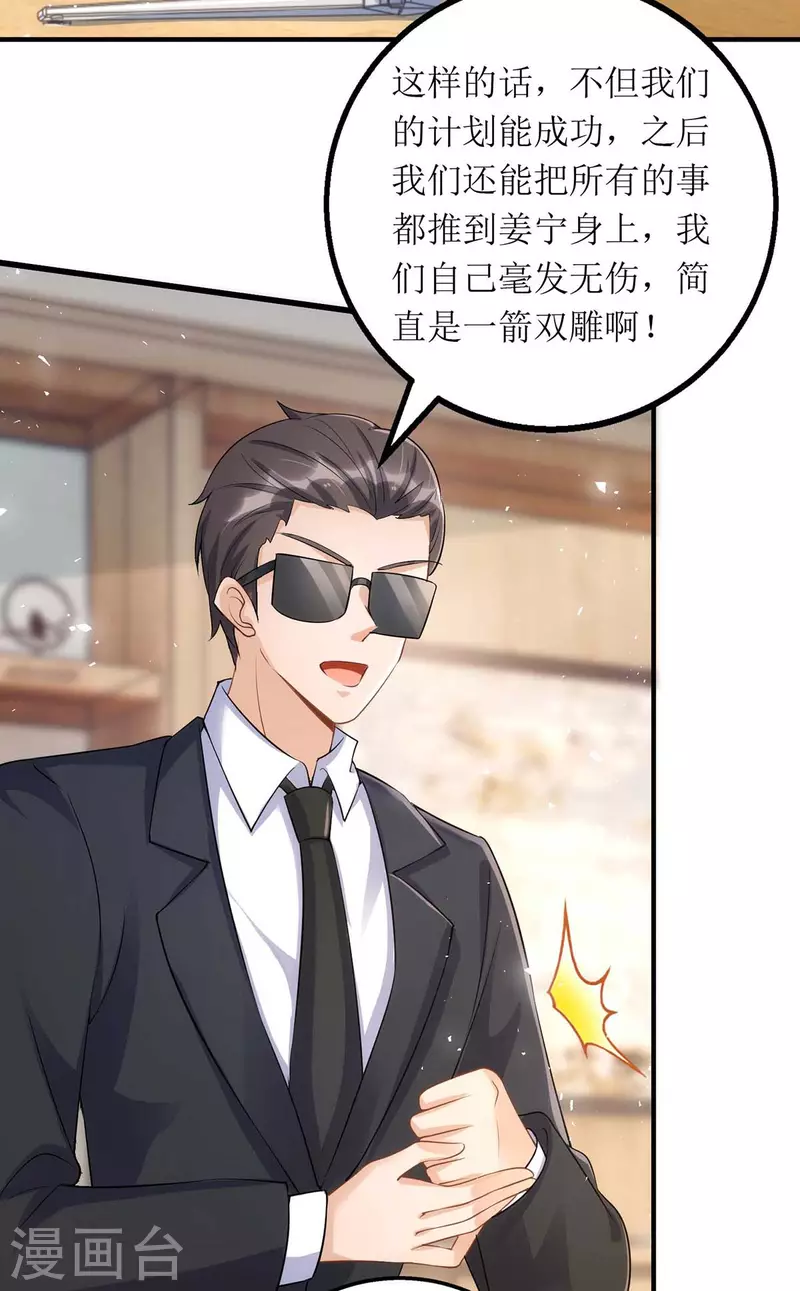 第121话 两手准备 第18页