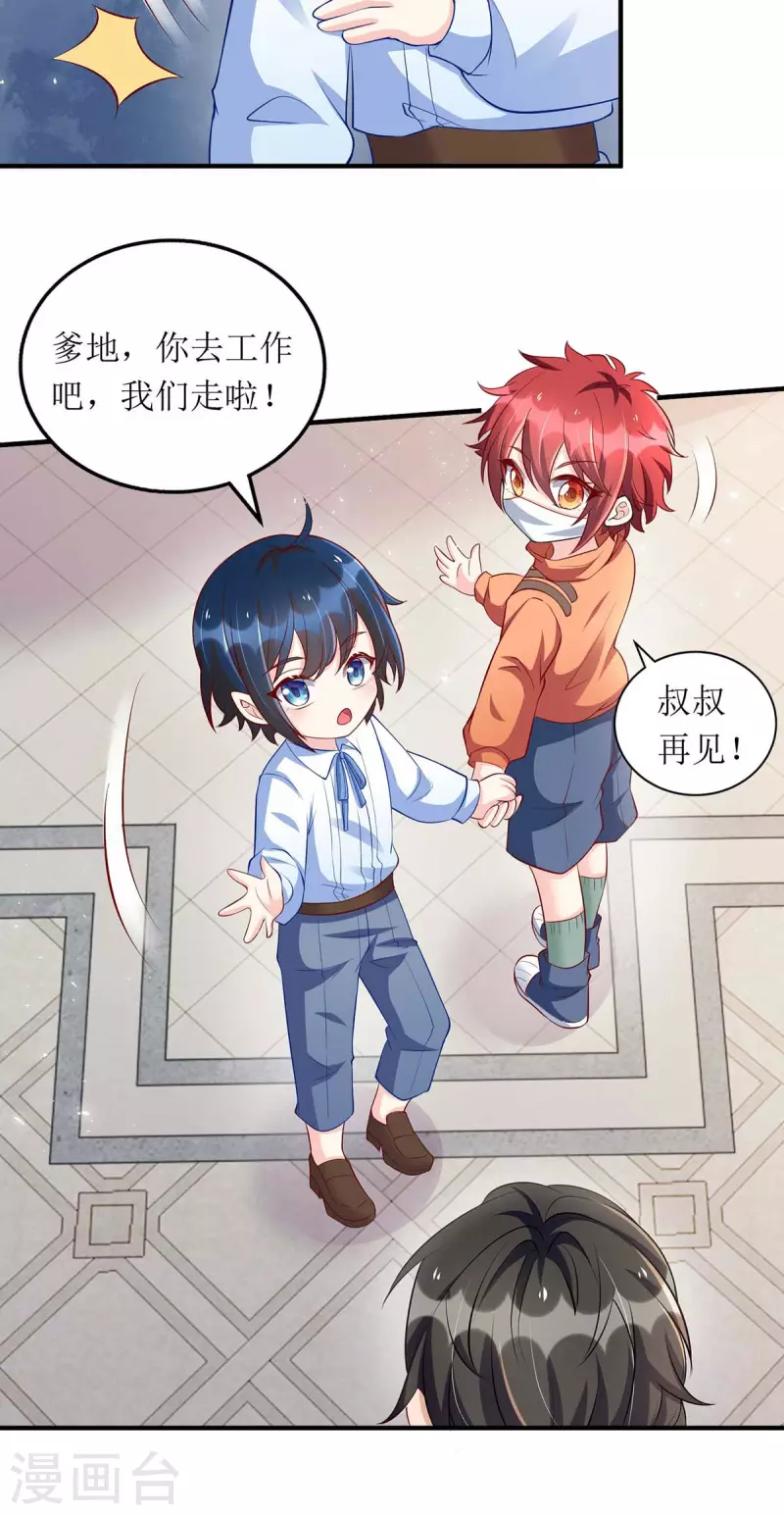 第121话 两手准备 第29页