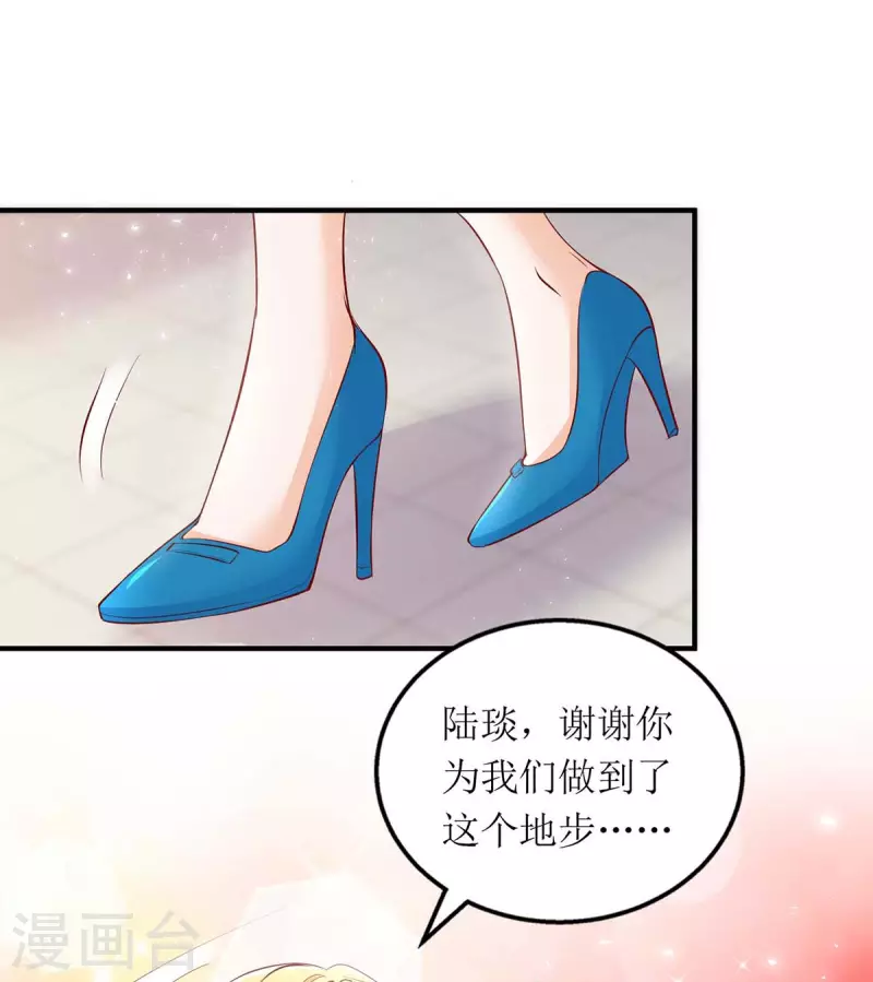 第122话 全程保护 第10页