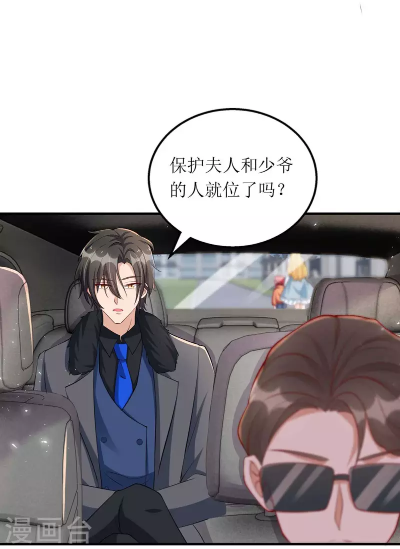 第122话 全程保护 第12页