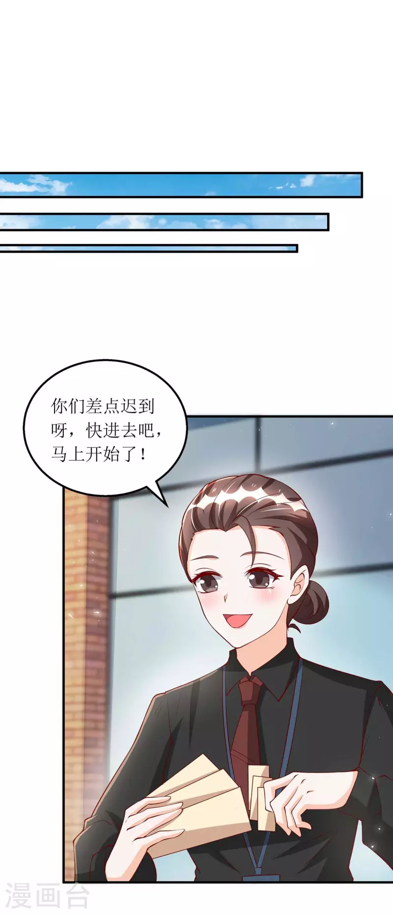 第122话 全程保护 第24页