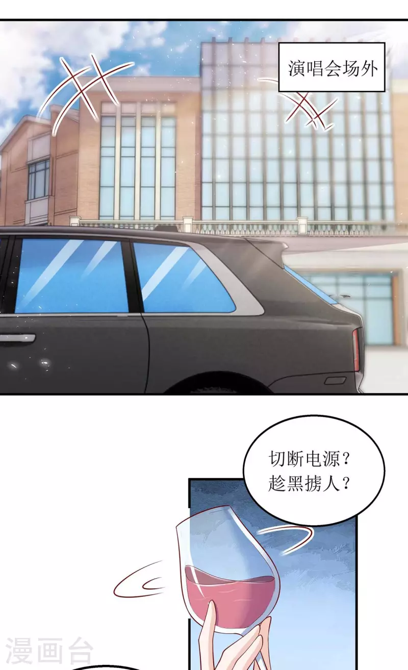 第123话 黄雀在后 第24页