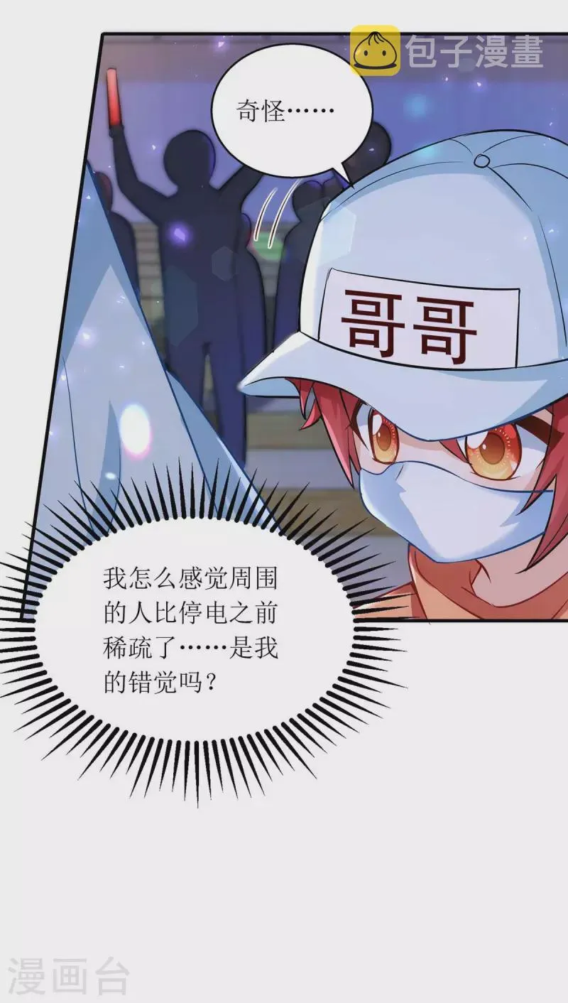 第125话 任务失败 第19页