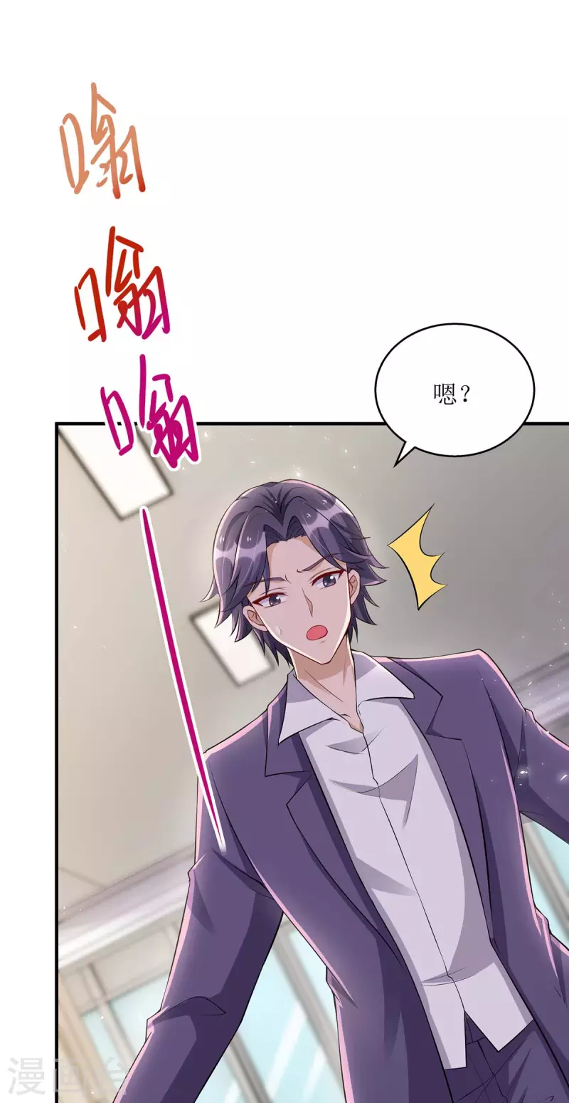 第125话 任务失败 第30页