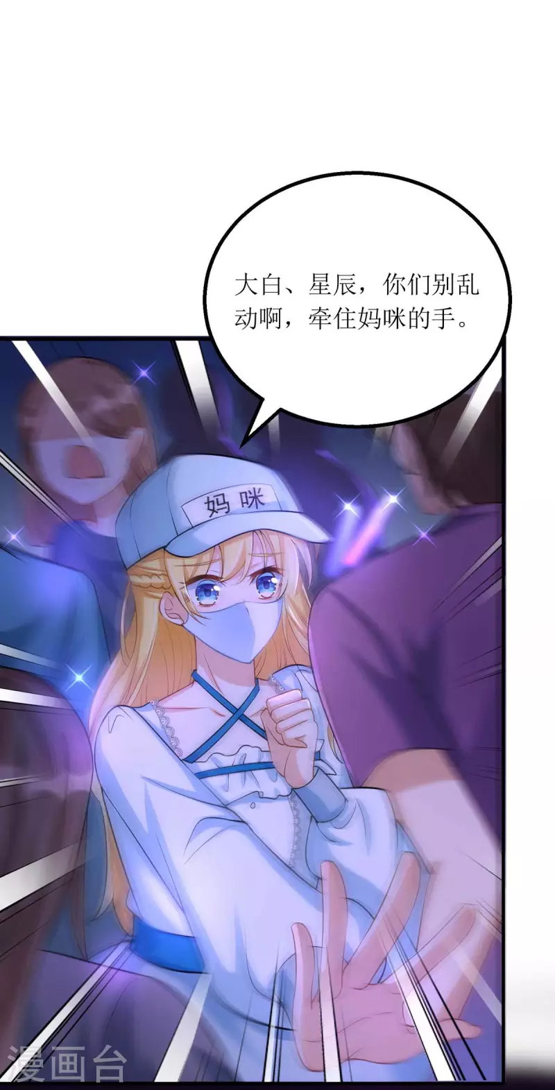 第124话 开始行动 第23页