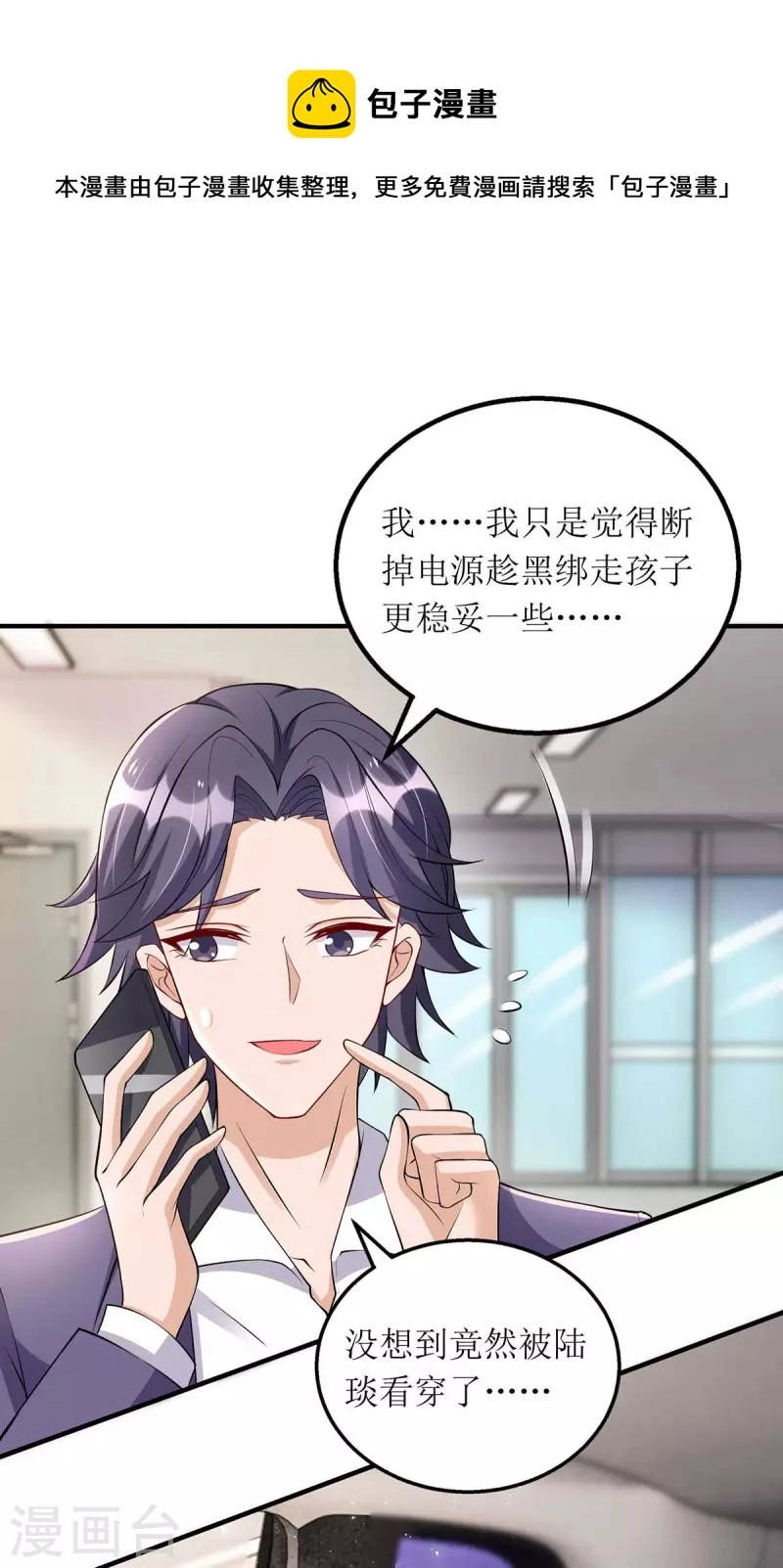 第126话 替罪羊 第1页