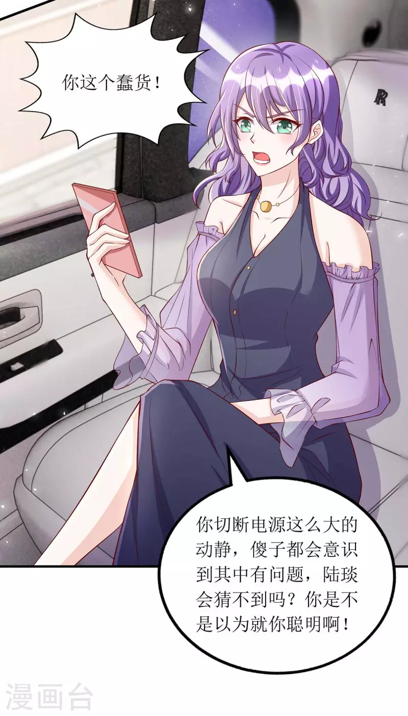 第126话 替罪羊 第2页
