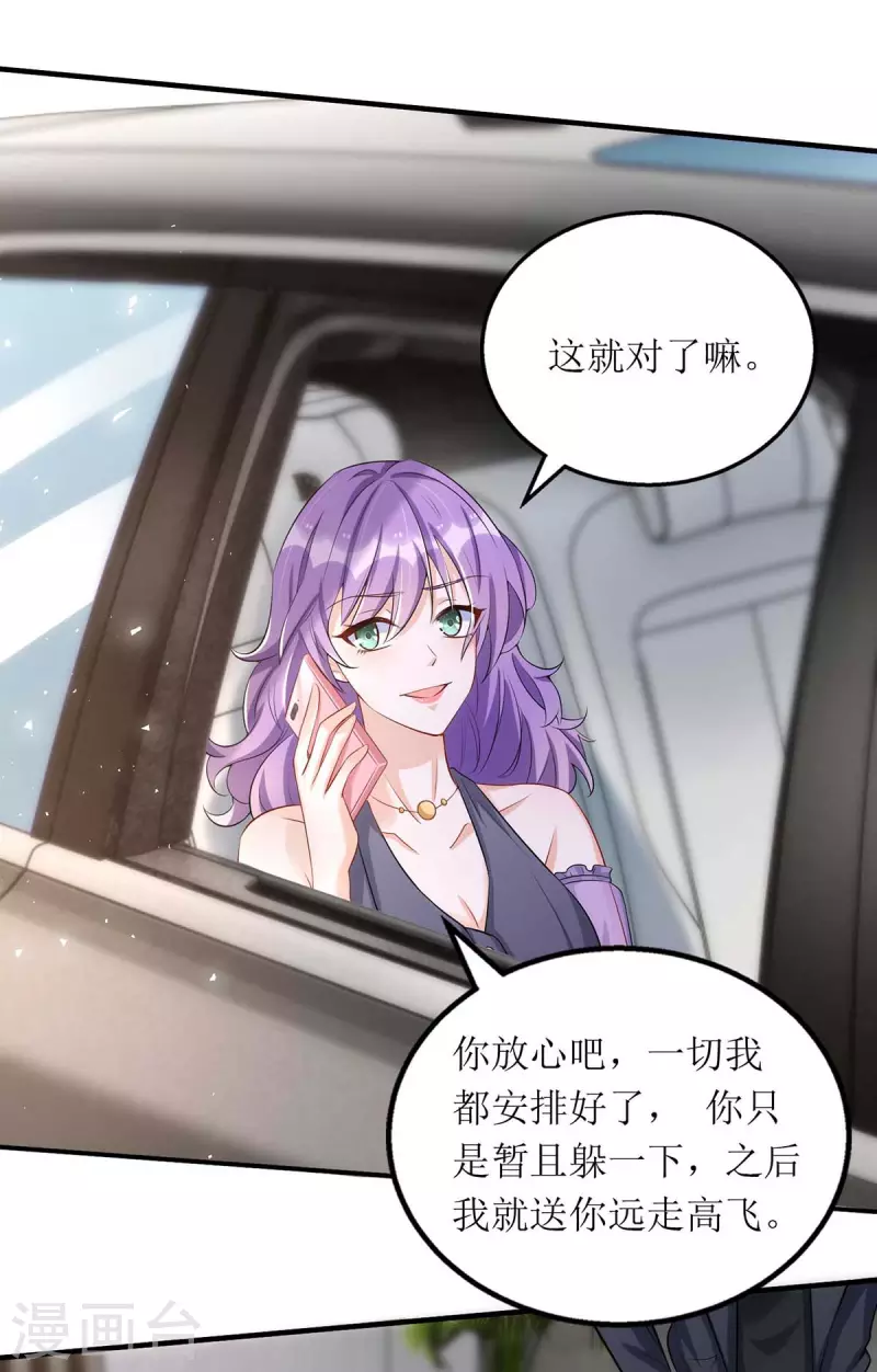 第126话 替罪羊 第15页