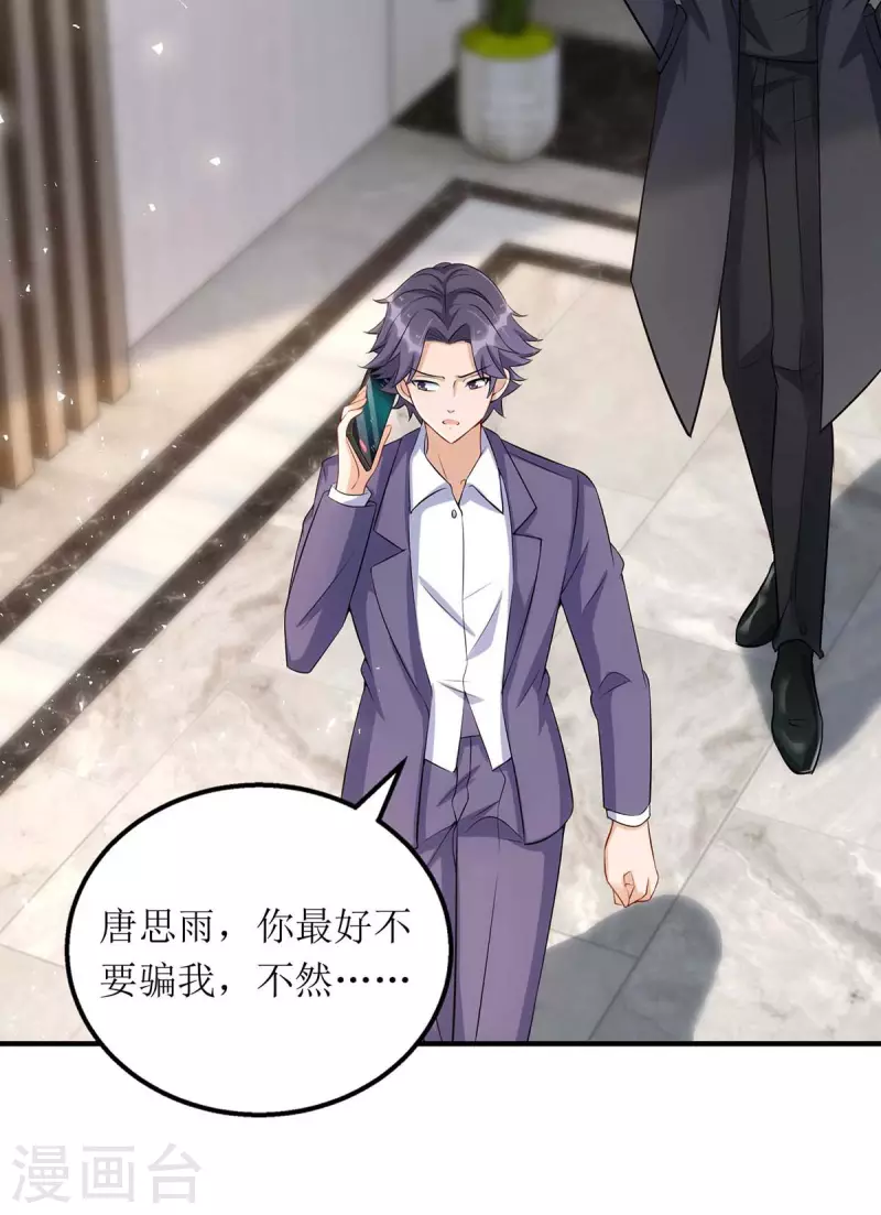 第126话 替罪羊 第16页