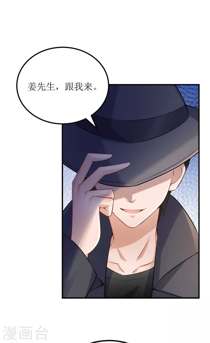 第126话 替罪羊 第17页