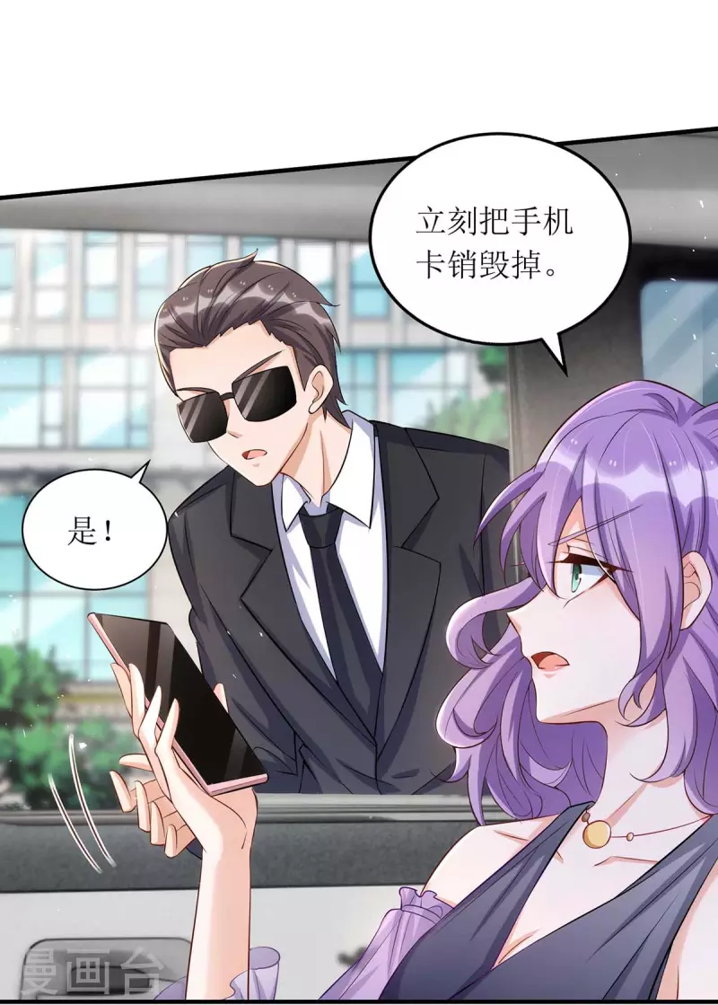 第126话 替罪羊 第19页