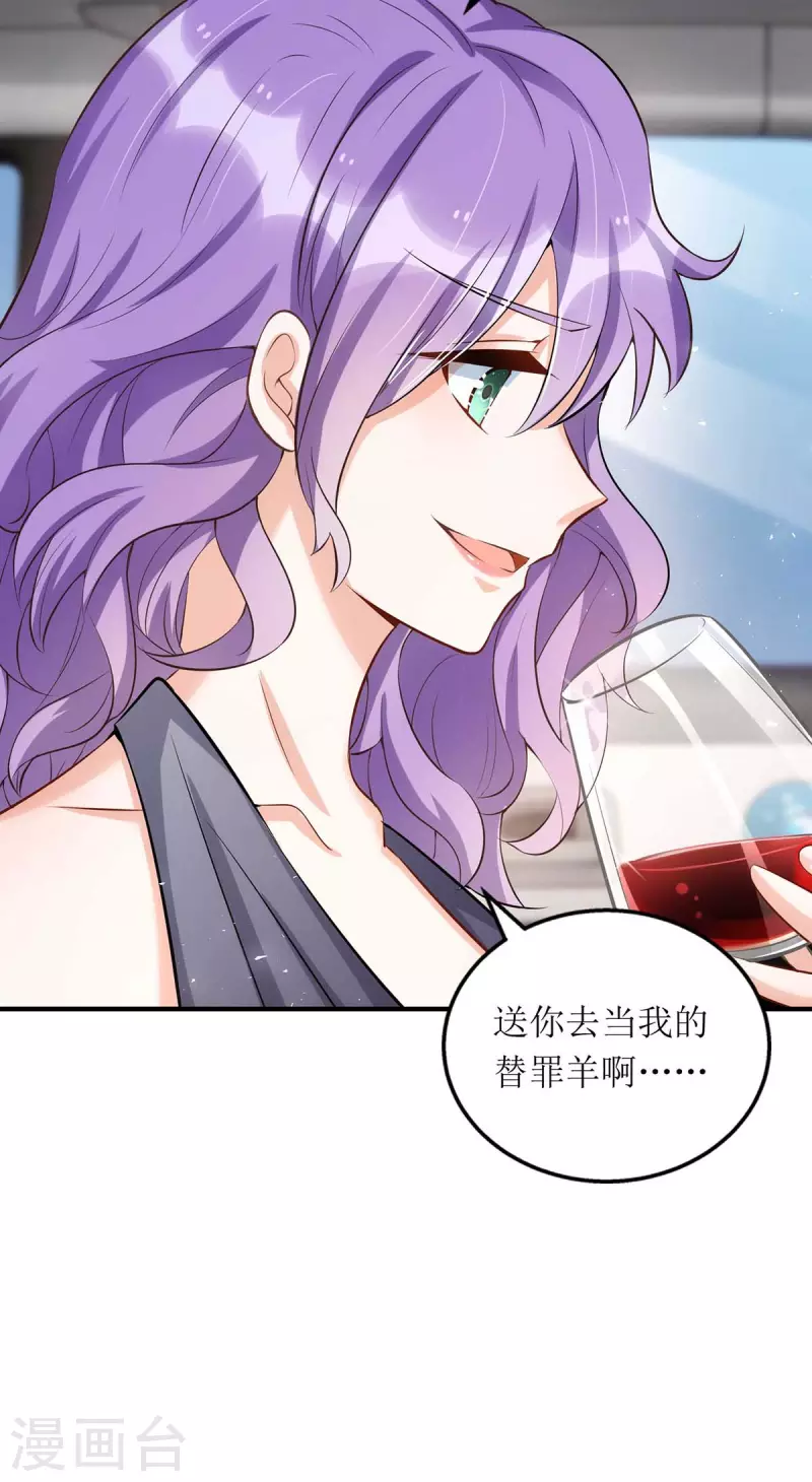第126话 替罪羊 第21页