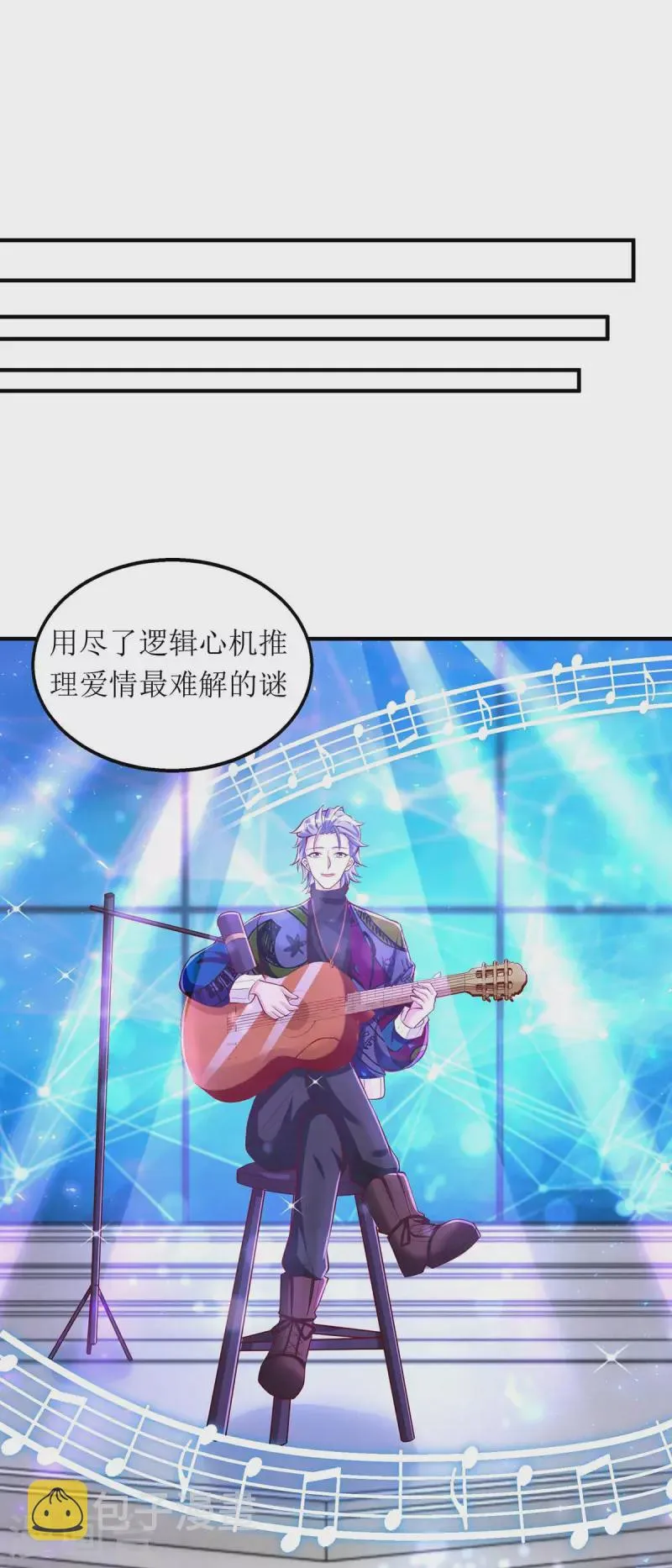 第126话 替罪羊 第22页