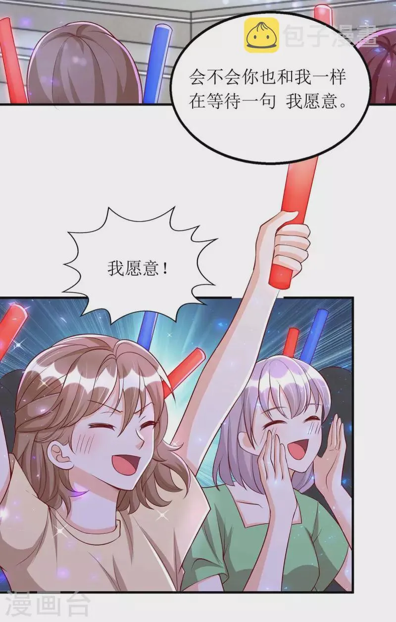 第126话 替罪羊 第23页