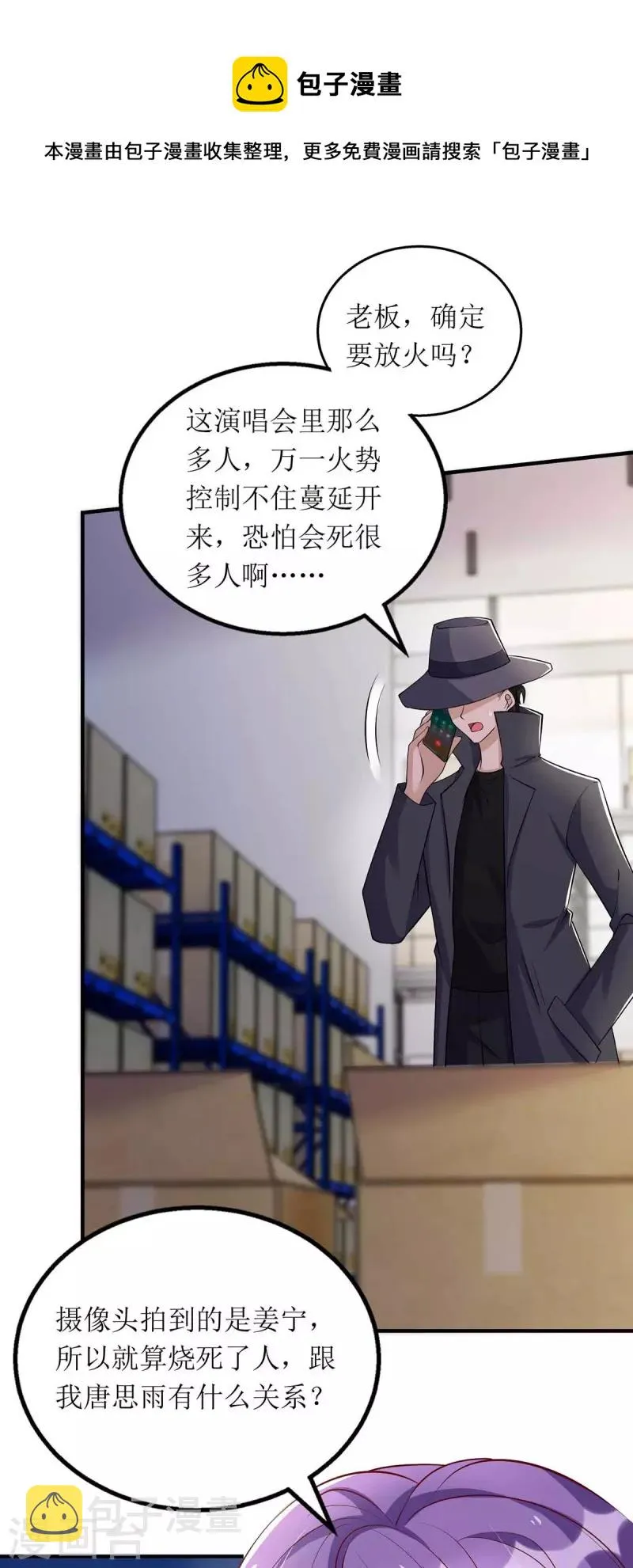 第128话 你真的该死了 第1页
