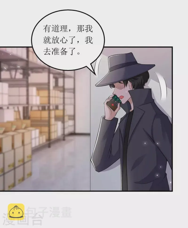 第128话 你真的该死了 第5页