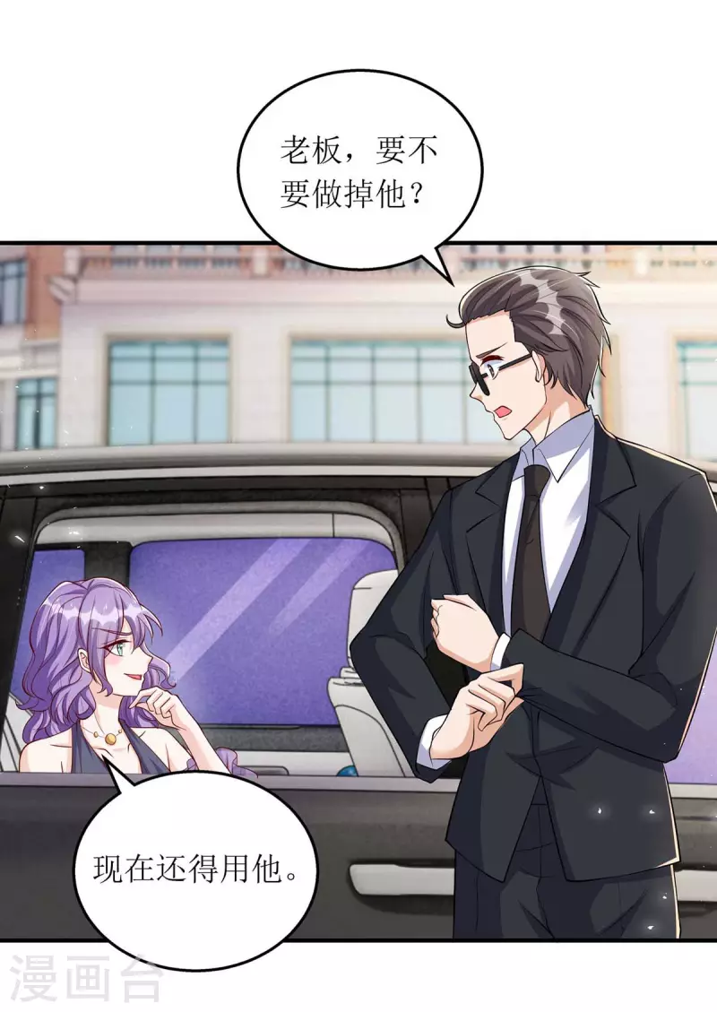 第128话 你真的该死了 第7页