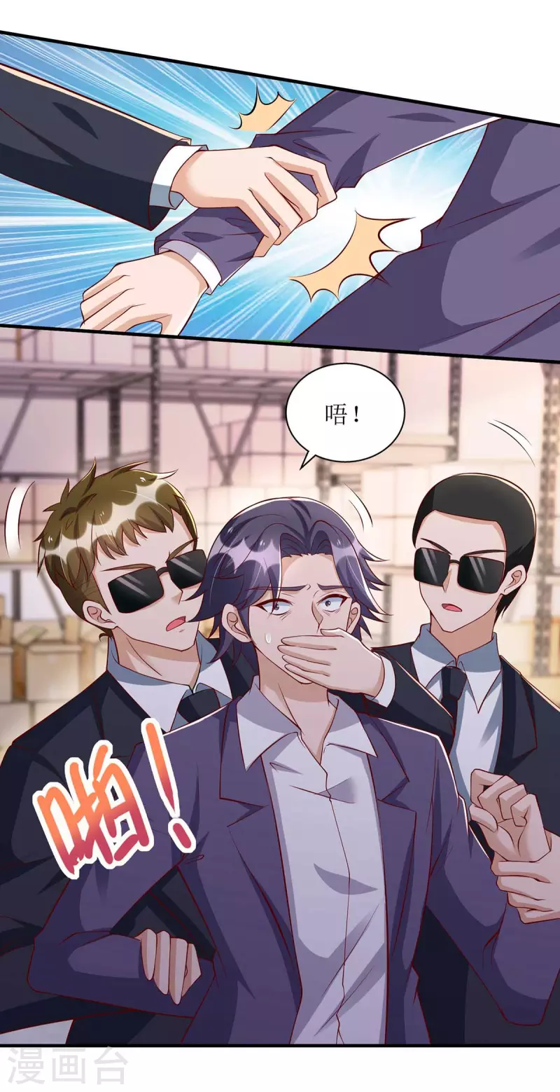 第128话 你真的该死了 第12页