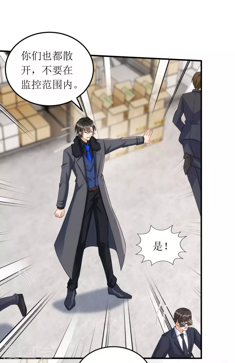 第128话 你真的该死了 第14页