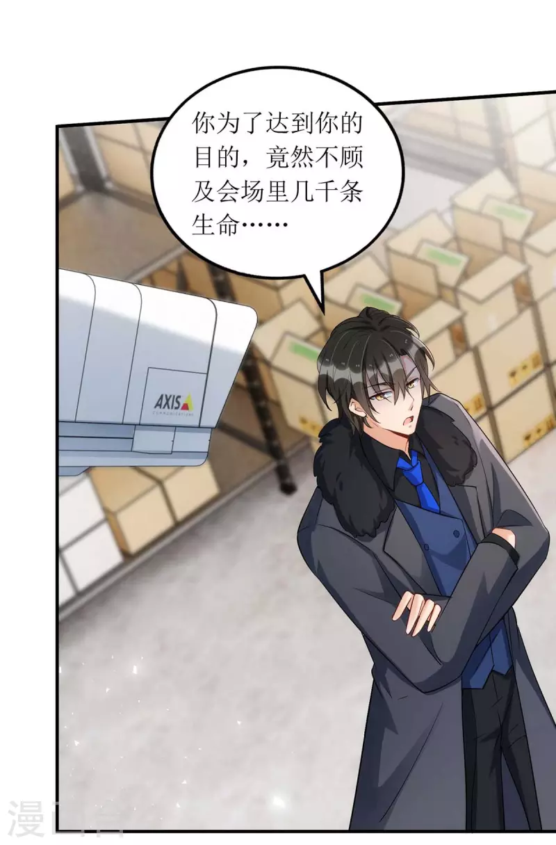 第128话 你真的该死了 第16页