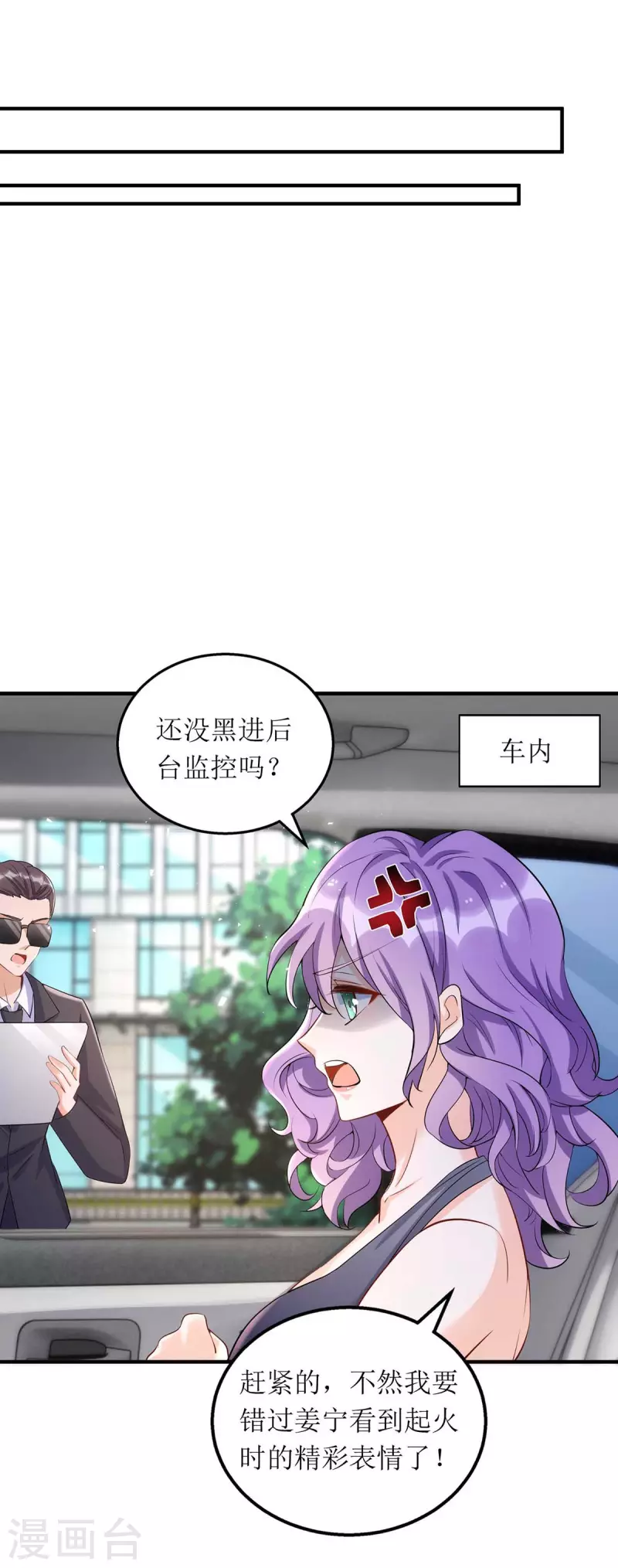 第128话 你真的该死了 第18页