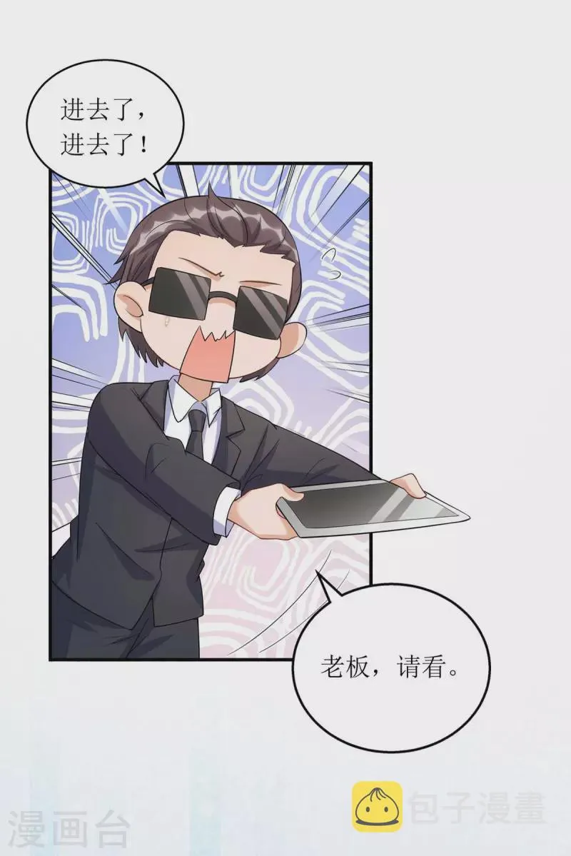 第128话 你真的该死了 第19页